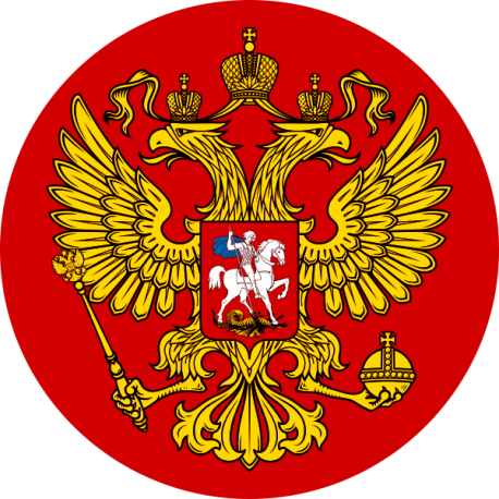 Государственный герб Российской Федерации в круге