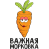 Важная морковка